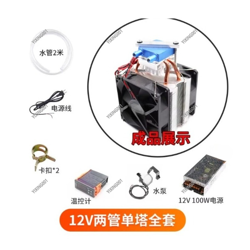 15L Water Cooling Kit for PC M - Chiller Water Cooling System Pc review and price
